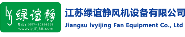 玻璃鋼離心風(fēng)機(jī)廠家